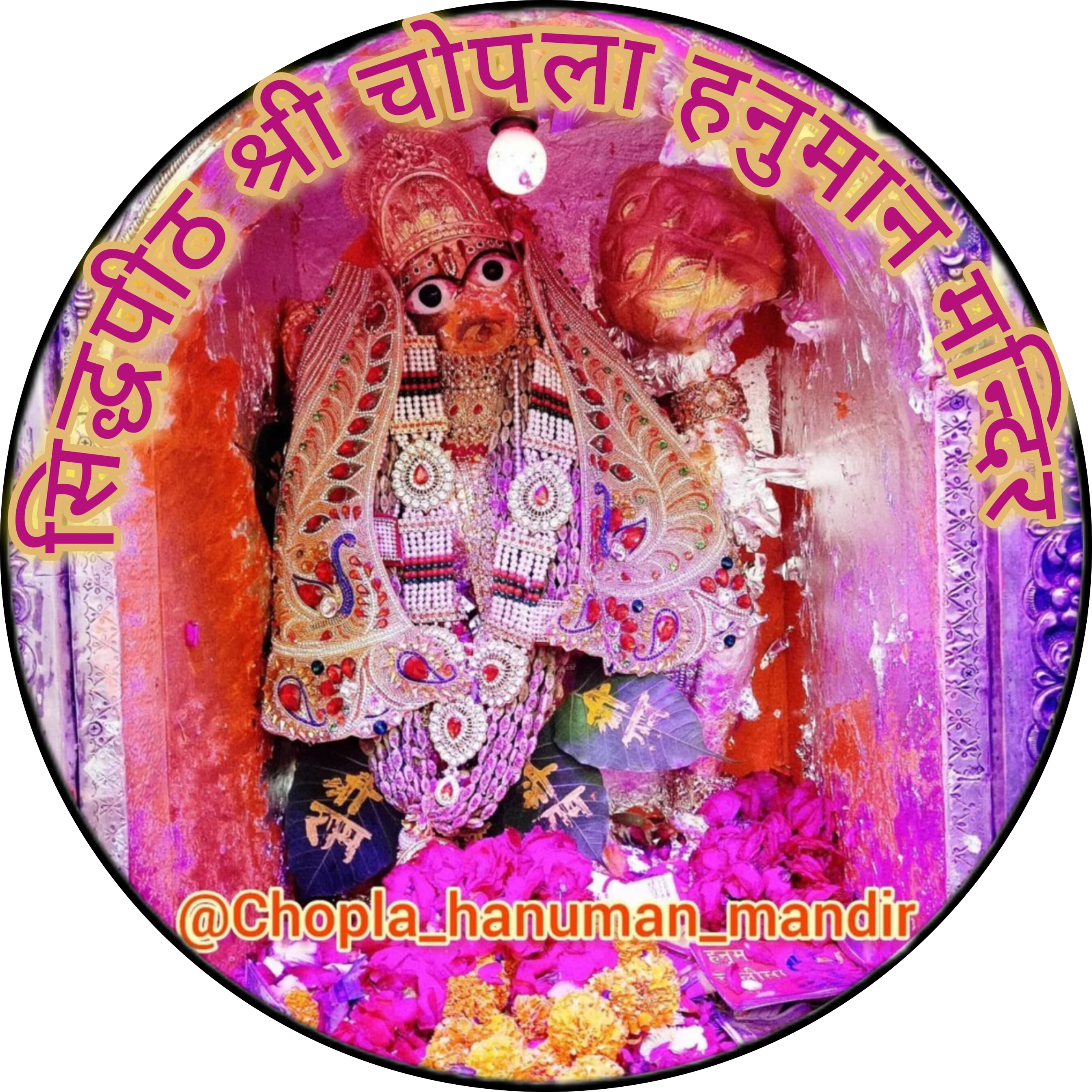 मंदिर का लोगो
